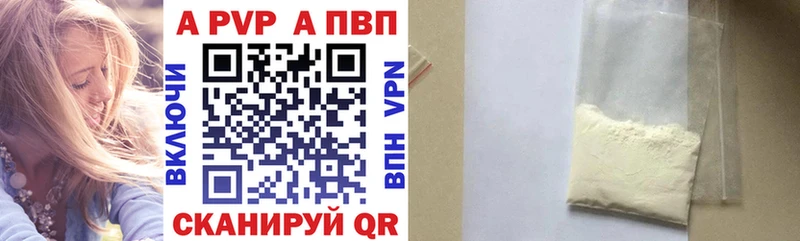 Альфа ПВП Crystall  ОМГ ОМГ как зайти  Лукоянов 