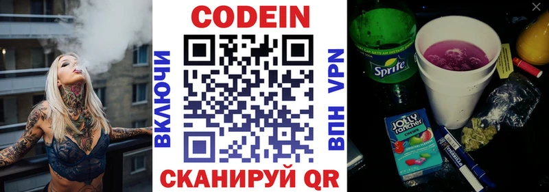 blacksprut   наркотики  Лукоянов  Кодеиновый сироп Lean напиток Lean (лин) 