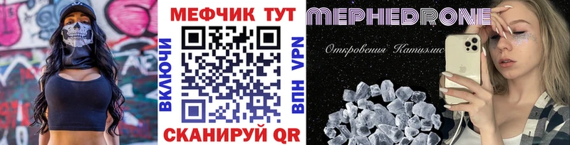 МЕФ mephedrone  Лукоянов 