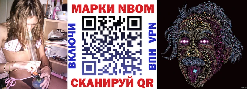 Марки N-bome 1500мкг  купить наркоту  omg ТОР  Лукоянов 